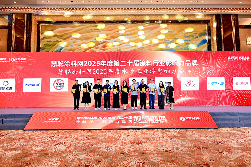 水性工(gong)業漆影響力(li)品(pin)牌頒獎2.jpg